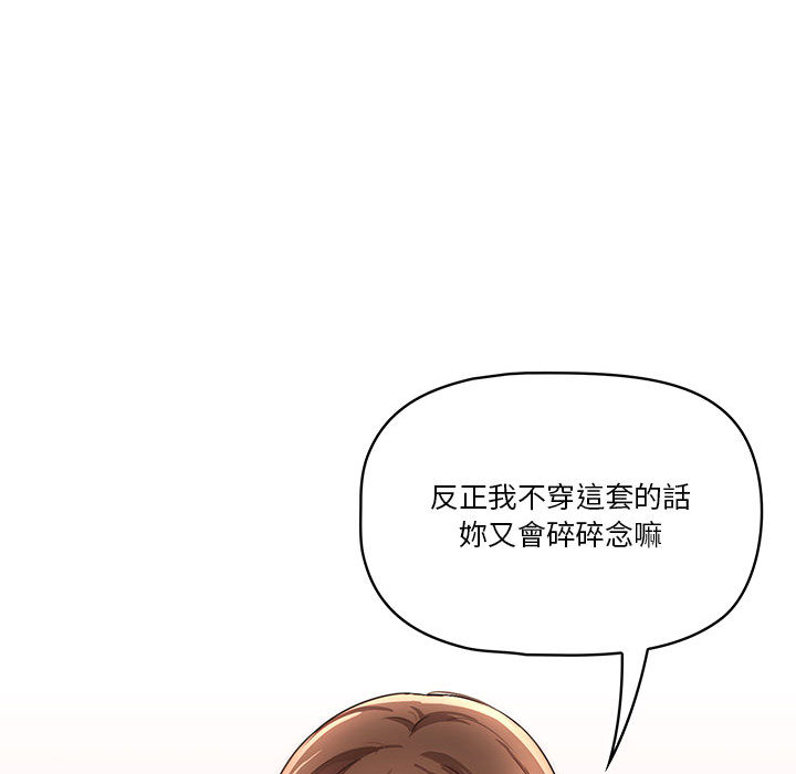疫情期间的家教生活[h漫]韩漫全集-疫情期间的家教生活-第1章无删减无遮挡章节图片 