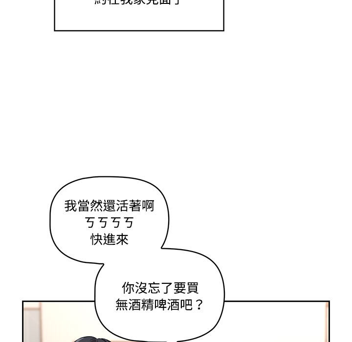 疫情期间的家教生活[h漫]韩漫全集-疫情期间的家教生活-第1章无删减无遮挡章节图片 