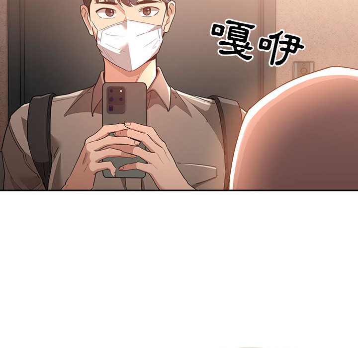 疫情期间的家教生活[h漫]韩漫全集-疫情期间的家教生活-第1章无删减无遮挡章节图片 