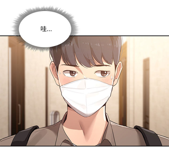 疫情期间的家教生活[h漫]韩漫全集-疫情期间的家教生活-第1章无删减无遮挡章节图片 