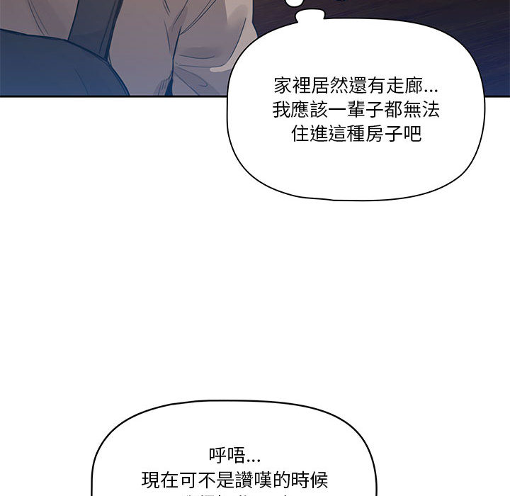 疫情期间的家教生活[h漫]韩漫全集-疫情期间的家教生活-第1章无删减无遮挡章节图片 