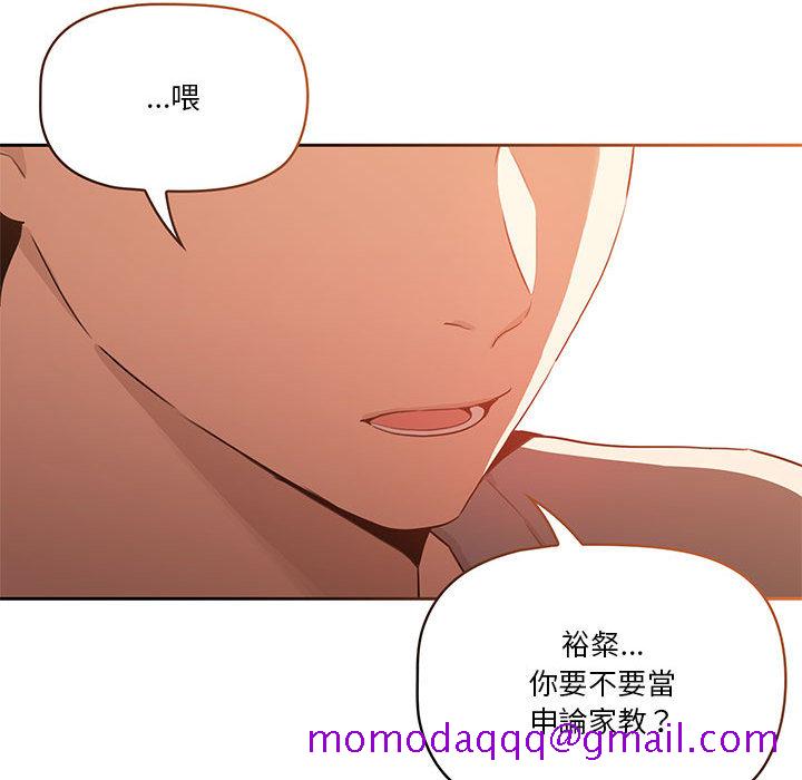 疫情期间的家教生活[h漫]韩漫全集-疫情期间的家教生活-第1章无删减无遮挡章节图片 