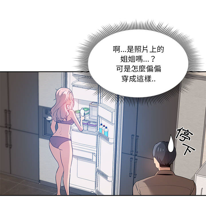 疫情期间的家教生活[h漫]韩漫全集-疫情期间的家教生活-第2章无删减无遮挡章节图片 