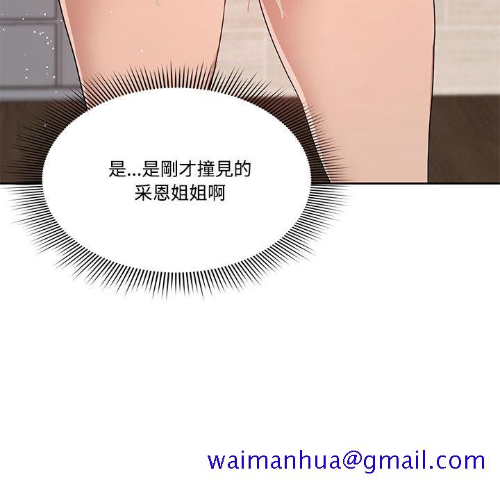 疫情期间的家教生活[h漫]韩漫全集-疫情期间的家教生活-第2章无删减无遮挡章节图片 