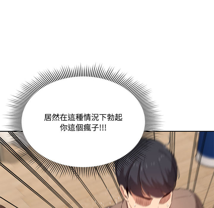 疫情期间的家教生活[h漫]韩漫全集-疫情期间的家教生活-第2章无删减无遮挡章节图片 