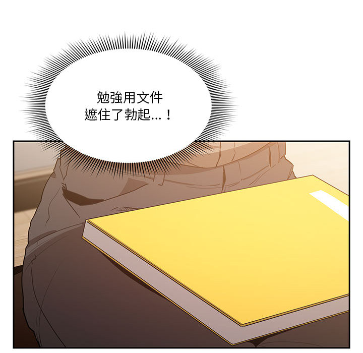 疫情期间的家教生活[h漫]韩漫全集-疫情期间的家教生活-第2章无删减无遮挡章节图片 