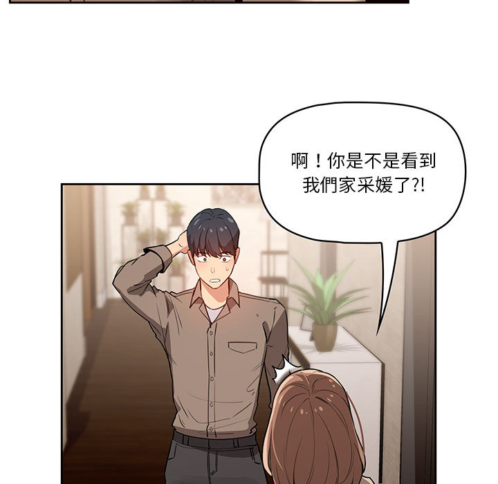 疫情期间的家教生活[h漫]韩漫全集-疫情期间的家教生活-第2章无删减无遮挡章节图片 