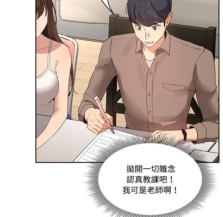 疫情期间的家教生活[h漫]韩漫全集-疫情期间的家教生活-第2章无删减无遮挡章节图片 