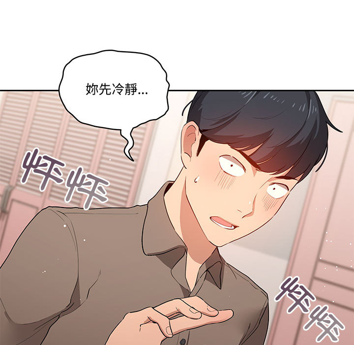 疫情期间的家教生活[h漫]韩漫全集-疫情期间的家教生活-第2章无删减无遮挡章节图片 
