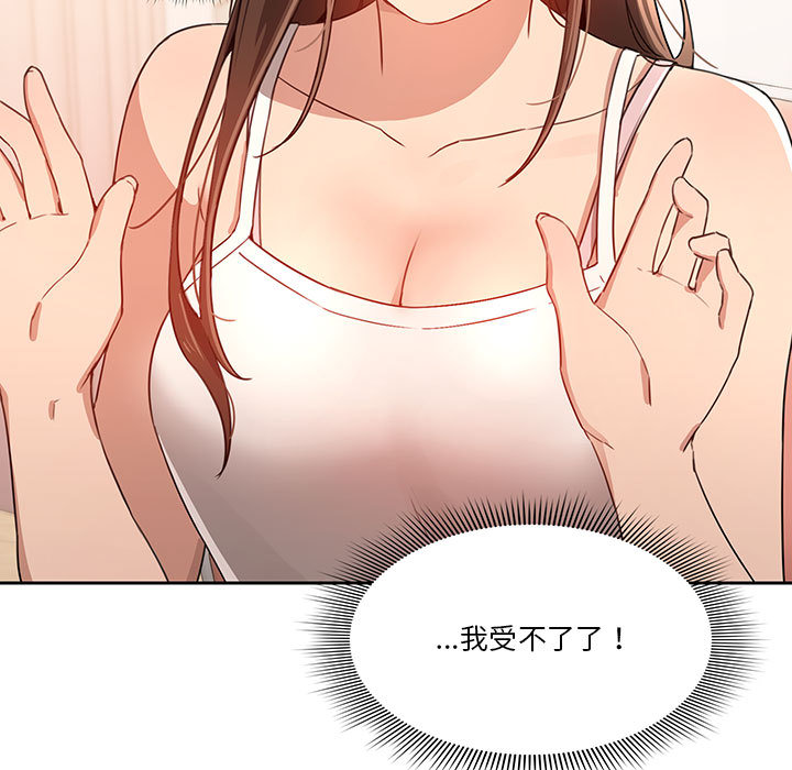 疫情期间的家教生活[h漫]韩漫全集-疫情期间的家教生活-第2章无删减无遮挡章节图片 