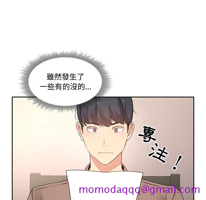 疫情期间的家教生活[h漫]韩漫全集-疫情期间的家教生活-第2章无删减无遮挡章节图片 