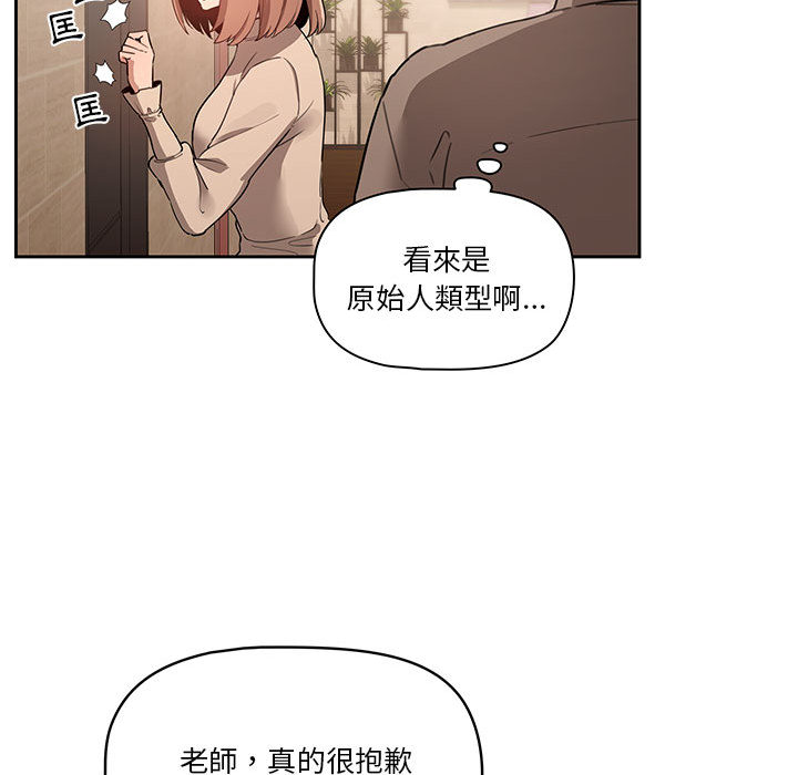疫情期间的家教生活[h漫]韩漫全集-疫情期间的家教生活-第2章无删减无遮挡章节图片 