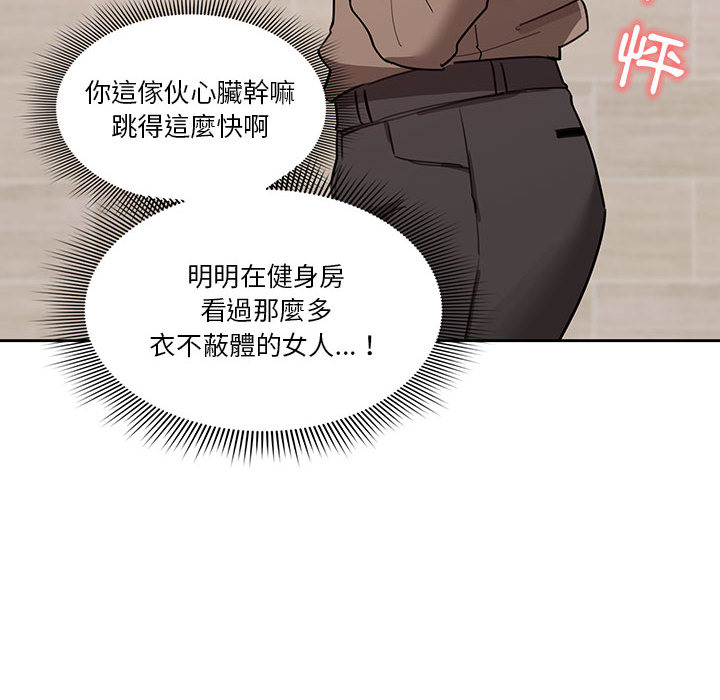 疫情期间的家教生活[h漫]韩漫全集-疫情期间的家教生活-第2章无删减无遮挡章节图片 