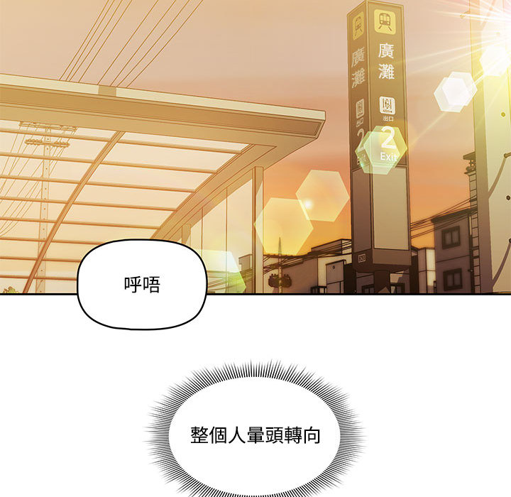 疫情期间的家教生活[h漫]韩漫全集-疫情期间的家教生活-第2章无删减无遮挡章节图片 