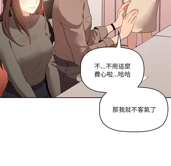疫情期间的家教生活[h漫]韩漫全集-疫情期间的家教生活-第2章无删减无遮挡章节图片 