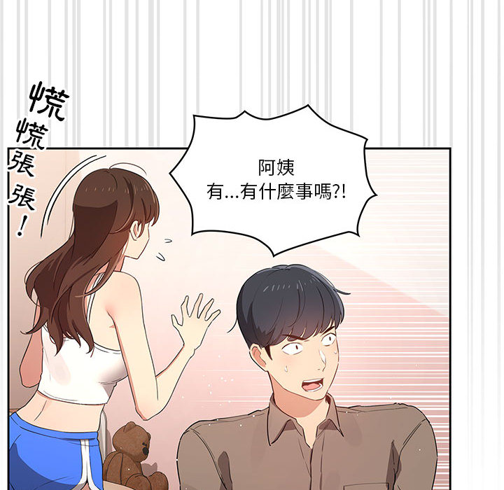 疫情期间的家教生活[h漫]韩漫全集-疫情期间的家教生活-第2章无删减无遮挡章节图片 