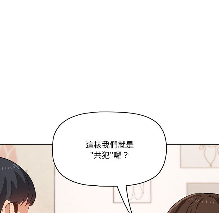 疫情期间的家教生活[h漫]韩漫全集-疫情期间的家教生活-第2章无删减无遮挡章节图片 