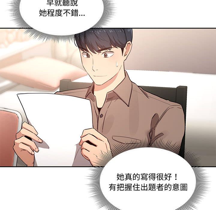 疫情期间的家教生活[h漫]韩漫全集-疫情期间的家教生活-第2章无删减无遮挡章节图片 