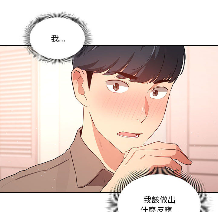 疫情期间的家教生活[h漫]韩漫全集-疫情期间的家教生活-第2章无删减无遮挡章节图片 