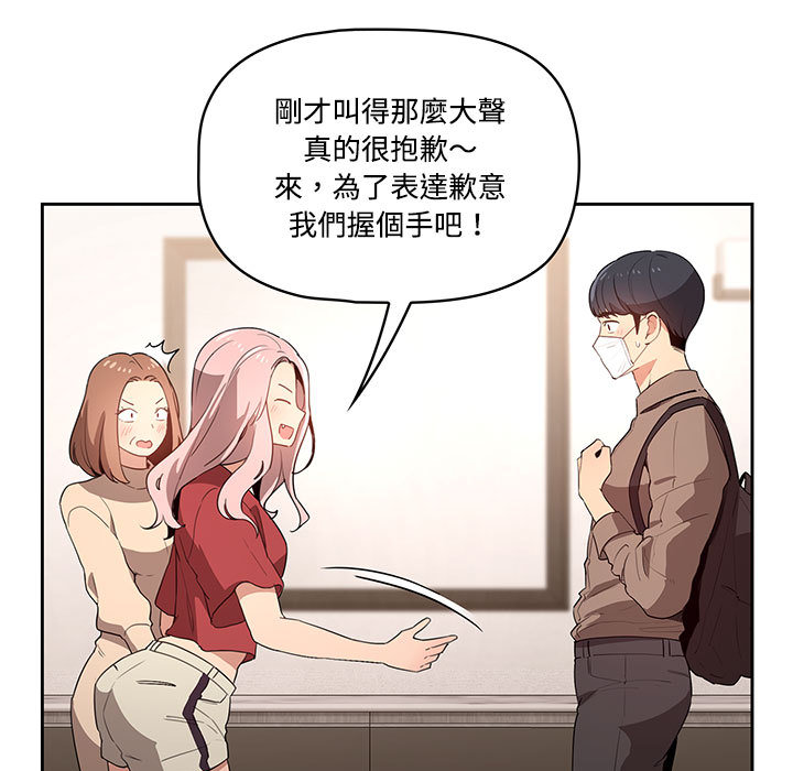 疫情期间的家教生活[h漫]韩漫全集-疫情期间的家教生活-第2章无删减无遮挡章节图片 