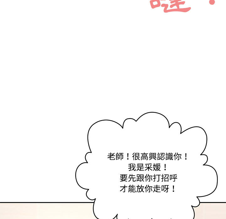 疫情期间的家教生活[h漫]韩漫全集-疫情期间的家教生活-第2章无删减无遮挡章节图片 