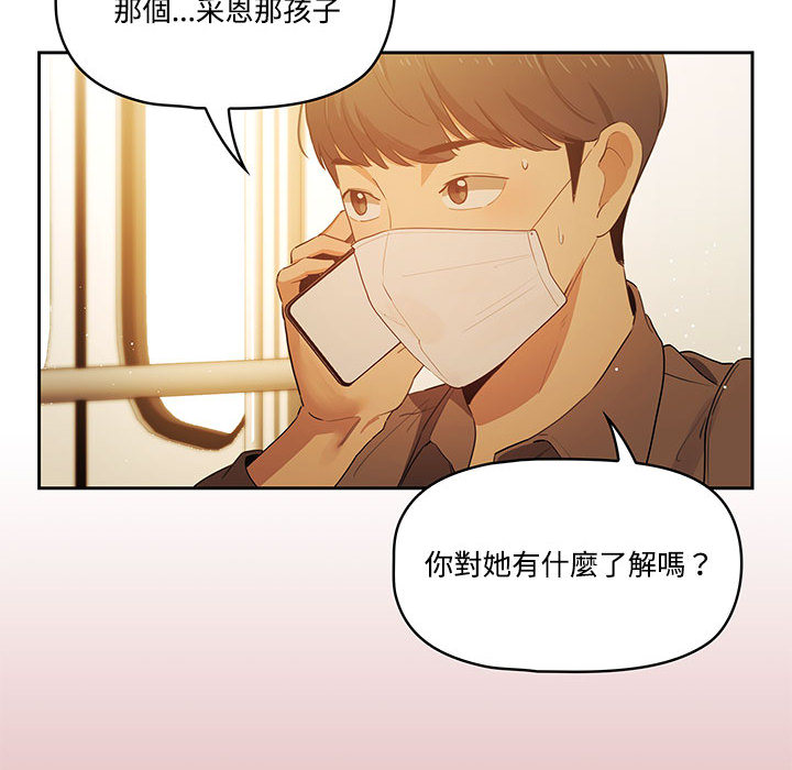 疫情期间的家教生活[h漫]韩漫全集-疫情期间的家教生活-第2章无删减无遮挡章节图片 