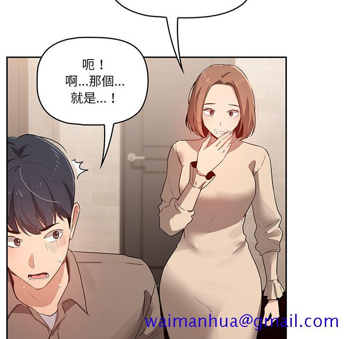 疫情期间的家教生活[h漫]韩漫全集-疫情期间的家教生活-第2章无删减无遮挡章节图片 
