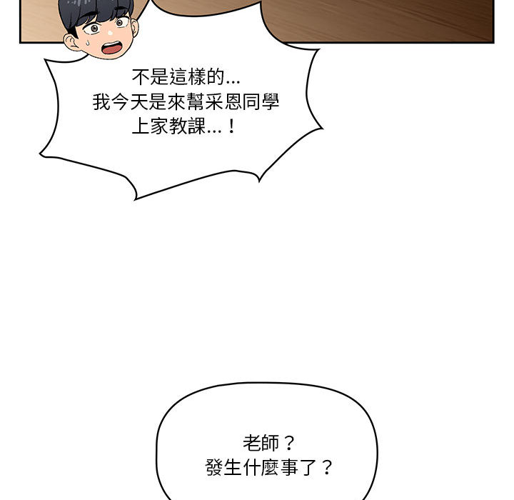 疫情期间的家教生活[h漫]韩漫全集-疫情期间的家教生活-第2章无删减无遮挡章节图片 