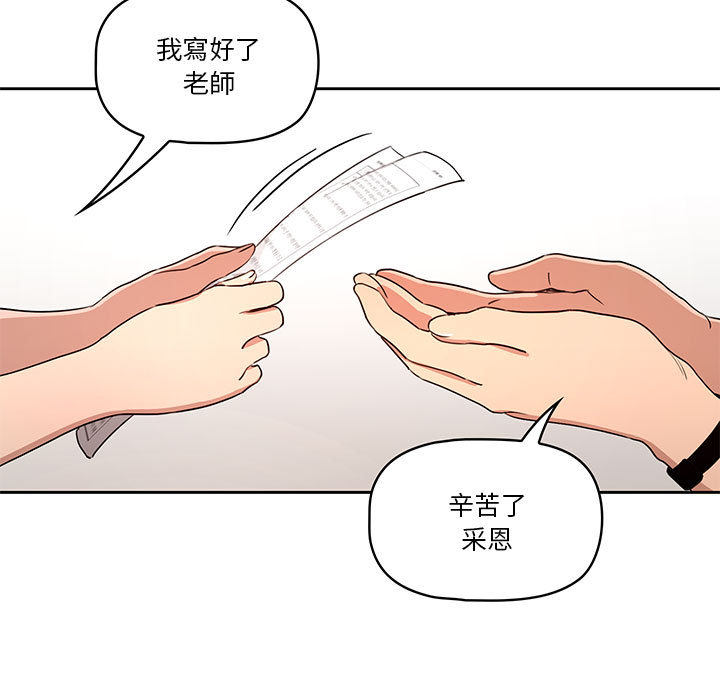 疫情期间的家教生活[h漫]韩漫全集-疫情期间的家教生活-第2章无删减无遮挡章节图片 