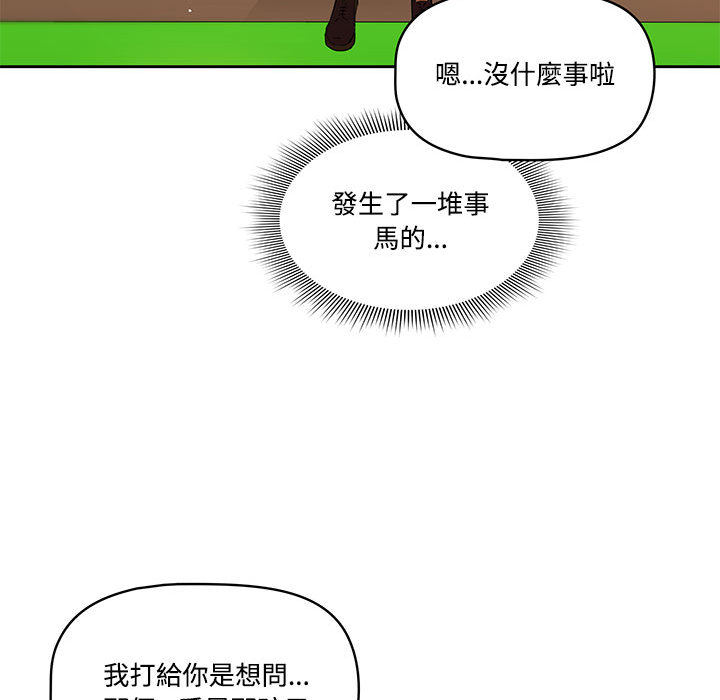 疫情期间的家教生活[h漫]韩漫全集-疫情期间的家教生活-第2章无删减无遮挡章节图片 