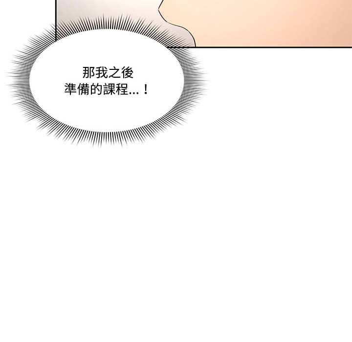 疫情期间的家教生活[h漫]韩漫全集-疫情期间的家教生活-第2章无删减无遮挡章节图片 