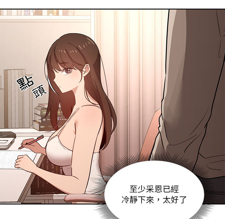 疫情期间的家教生活[h漫]韩漫全集-疫情期间的家教生活-第2章无删减无遮挡章节图片 