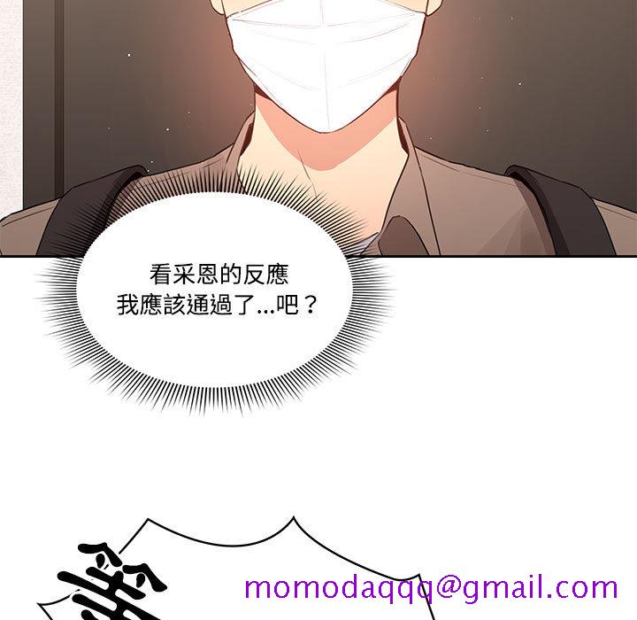 疫情期间的家教生活[h漫]韩漫全集-疫情期间的家教生活-第2章无删减无遮挡章节图片 
