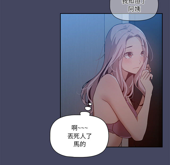 疫情期间的家教生活[h漫]韩漫全集-疫情期间的家教生活-第2章无删减无遮挡章节图片 
