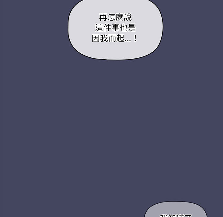 疫情期间的家教生活[h漫]韩漫全集-疫情期间的家教生活-第2章无删减无遮挡章节图片 
