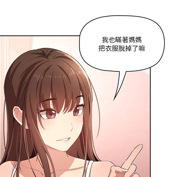 疫情期间的家教生活[h漫]韩漫全集-疫情期间的家教生活-第2章无删减无遮挡章节图片 