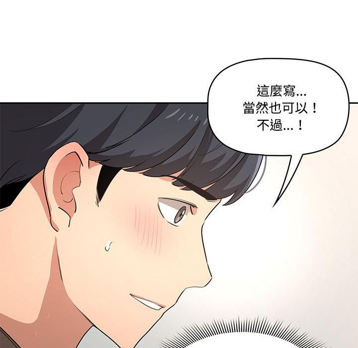 疫情期间的家教生活[h漫]韩漫全集-疫情期间的家教生活-第2章无删减无遮挡章节图片 