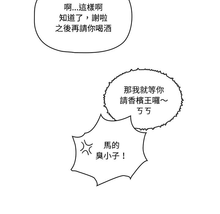疫情期间的家教生活[h漫]韩漫全集-疫情期间的家教生活-第2章无删减无遮挡章节图片 