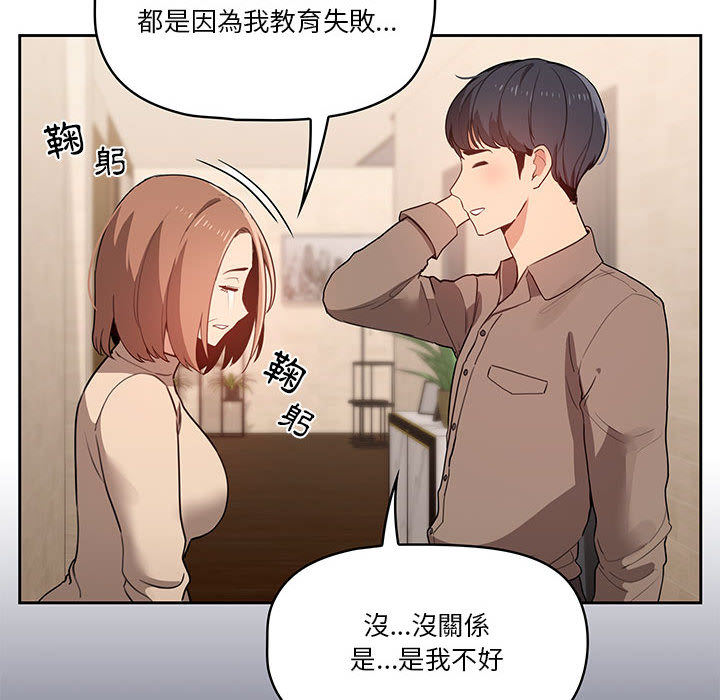 疫情期间的家教生活[h漫]韩漫全集-疫情期间的家教生活-第2章无删减无遮挡章节图片 