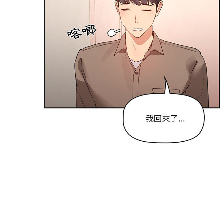 疫情期间的家教生活[h漫]韩漫全集-疫情期间的家教生活-第2章无删减无遮挡章节图片 