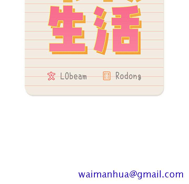 疫情期间的家教生活[h漫]韩漫全集-疫情期间的家教生活-第2章无删减无遮挡章节图片 