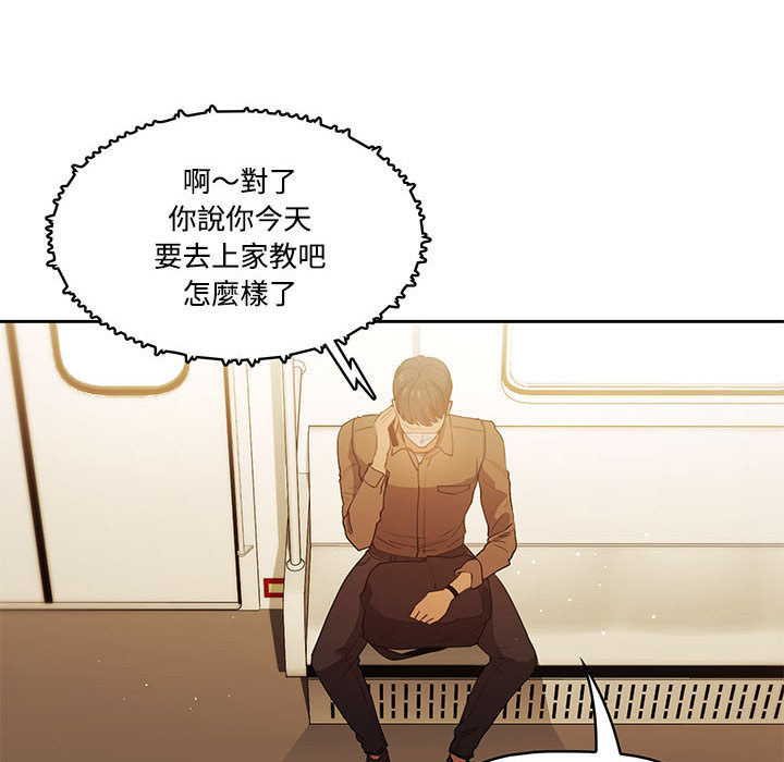 疫情期间的家教生活[h漫]韩漫全集-疫情期间的家教生活-第2章无删减无遮挡章节图片 