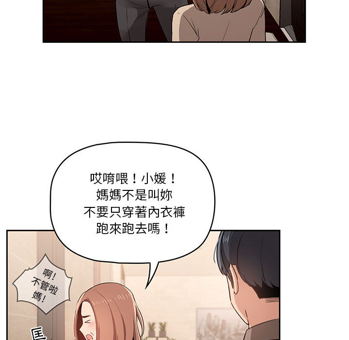 疫情期间的家教生活[h漫]韩漫全集-疫情期间的家教生活-第2章无删减无遮挡章节图片 