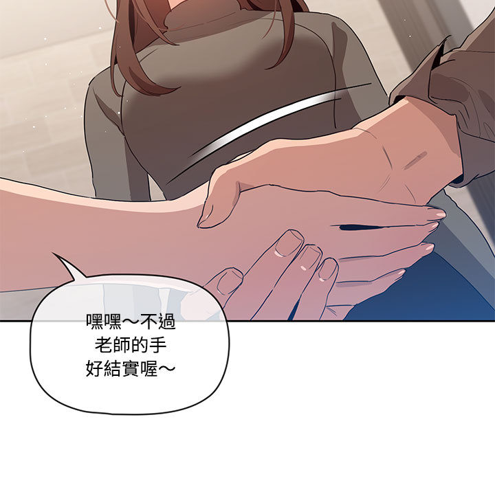 疫情期间的家教生活[h漫]韩漫全集-疫情期间的家教生活-第2章无删减无遮挡章节图片 