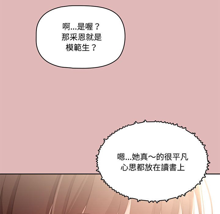 疫情期间的家教生活[h漫]韩漫全集-疫情期间的家教生活-第2章无删减无遮挡章节图片 