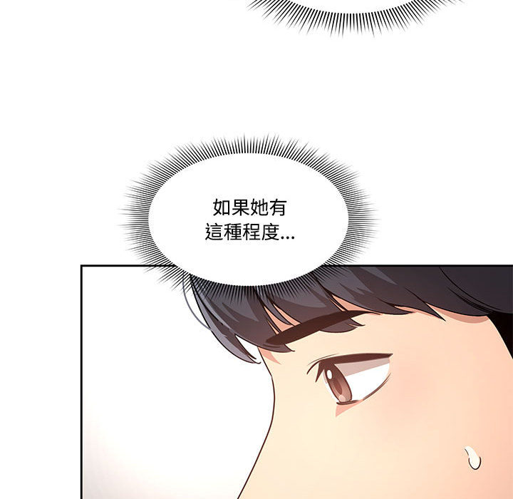 疫情期间的家教生活[h漫]韩漫全集-疫情期间的家教生活-第2章无删减无遮挡章节图片 
