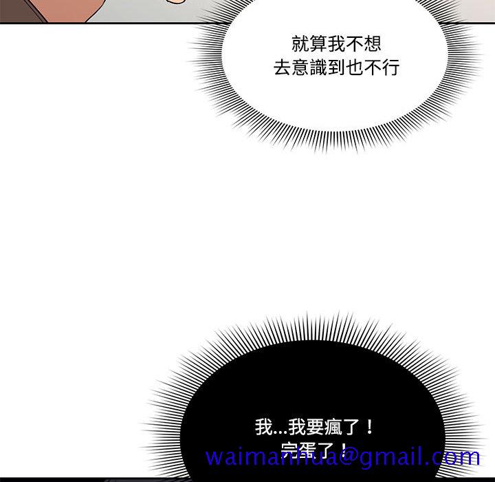 疫情期间的家教生活[h漫]韩漫全集-疫情期间的家教生活-第2章无删减无遮挡章节图片 