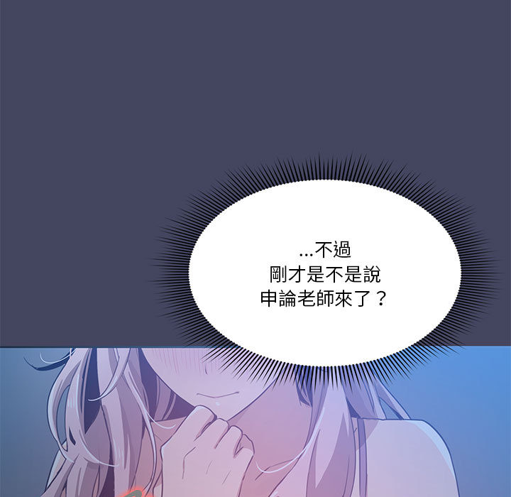 疫情期间的家教生活[h漫]韩漫全集-疫情期间的家教生活-第2章无删减无遮挡章节图片 
