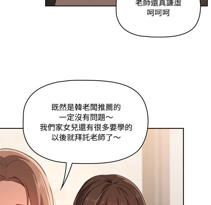 疫情期间的家教生活[h漫]韩漫全集-疫情期间的家教生活-第2章无删减无遮挡章节图片 