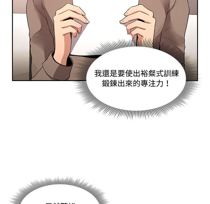 疫情期间的家教生活[h漫]韩漫全集-疫情期间的家教生活-第2章无删减无遮挡章节图片 